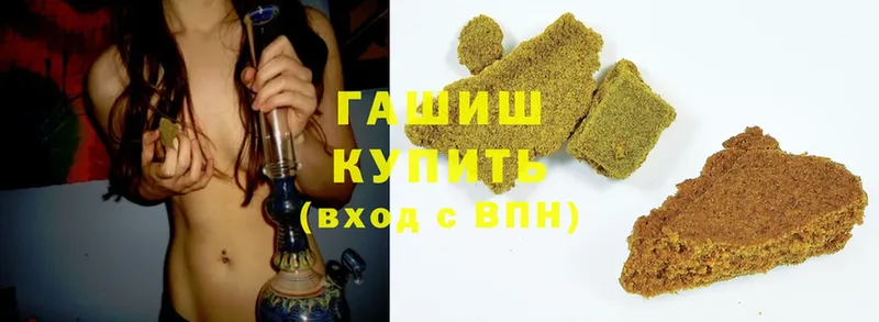 ГАШИШ хэш Гуково